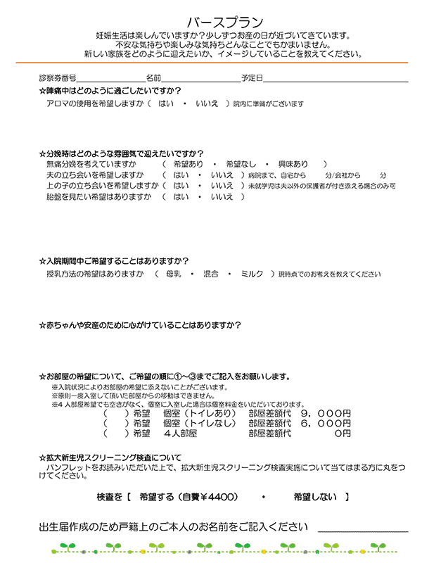 経腟分娩の方